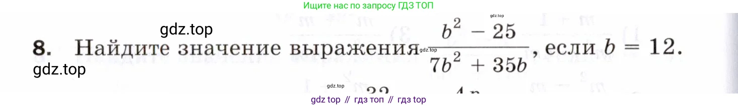 Алгебра, 8 класс Проверочные работы, авторы: Мерзляк Аркадий Григорьевич, Якир Михаил Семёнович, издательство Просвещение, Москва, 2022, голубого цвета, Часть 2, страница 106, номер 8, Условие