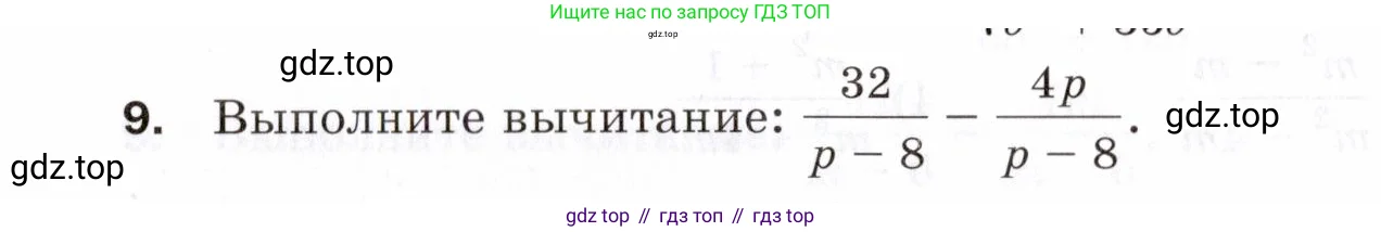 Алгебра, 8 класс Проверочные работы, авторы: Мерзляк Аркадий Григорьевич, Якир Михаил Семёнович, издательство Просвещение, Москва, 2022, голубого цвета, Часть 2, страница 106, номер 9, Условие