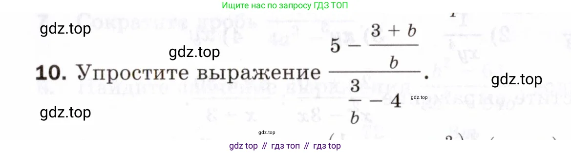 Алгебра, 8 класс Проверочные работы, авторы: Мерзляк Аркадий Григорьевич, Якир Михаил Семёнович, издательство Просвещение, Москва, 2022, голубого цвета, Часть 2, страница 110, номер 10, Условие