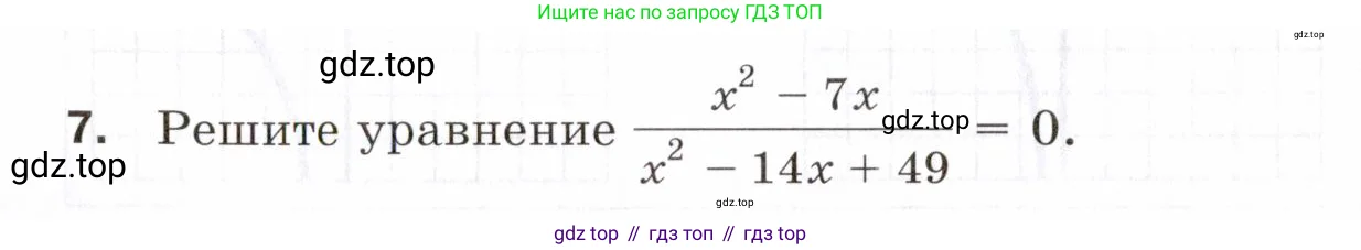 Алгебра, 8 класс Проверочные работы, авторы: Мерзляк Аркадий Григорьевич, Якир Михаил Семёнович, издательство Просвещение, Москва, 2022, голубого цвета, Часть 2, страница 118, номер 7, Условие