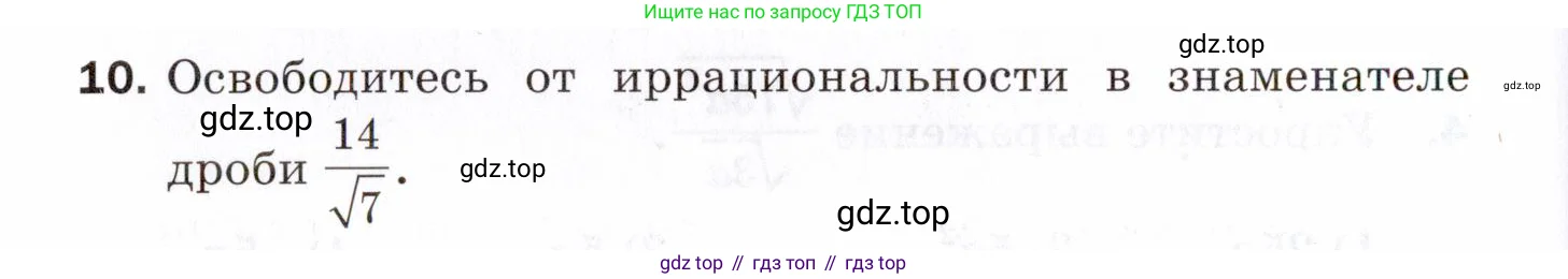 Алгебра, 8 класс Проверочные работы, авторы: Мерзляк Аркадий Григорьевич, Якир Михаил Семёнович, издательство Просвещение, Москва, 2022, голубого цвета, Часть 2, страница 130, номер 10, Условие