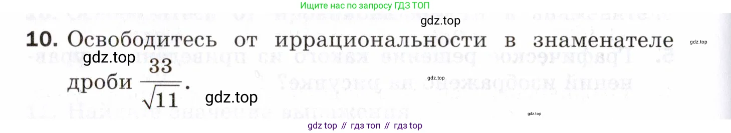 Алгебра, 8 класс Проверочные работы, авторы: Мерзляк Аркадий Григорьевич, Якир Михаил Семёнович, издательство Просвещение, Москва, 2022, голубого цвета, Часть 2, страница 134, номер 10, Условие