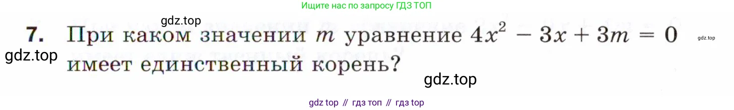 Алгебра, 8 класс Проверочные работы, авторы: Мерзляк Аркадий Григорьевич, Якир Михаил Семёнович, издательство Просвещение, Москва, 2022, голубого цвета, Часть 2, страница 139, номер 7, Условие
