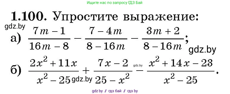 Алгебра, 9 класс Учебник, авторы: Арефьева Ирина Глебовна, Пирютко Ольга Николаевна, издательство Народная асвета, Минск, 2019, голубого цвета, страница 39, номер 1.100, Условие