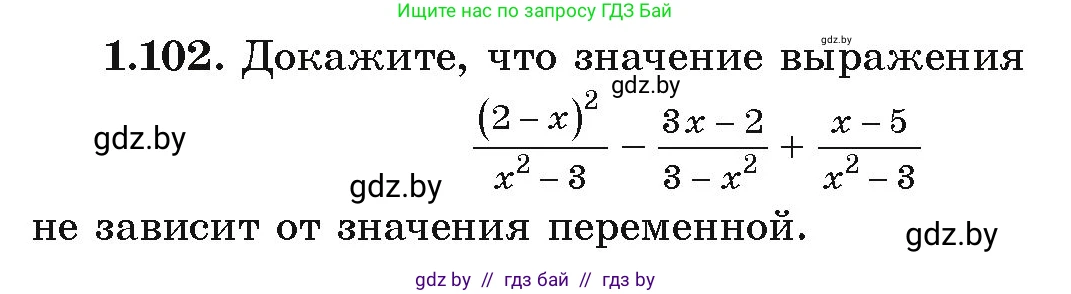 Алгебра, 9 класс Учебник, авторы: Арефьева Ирина Глебовна, Пирютко Ольга Николаевна, издательство Народная асвета, Минск, 2019, голубого цвета, страница 40, номер 1.102, Условие