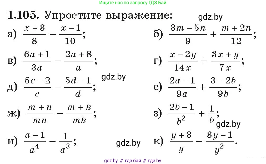 Алгебра, 9 класс Учебник, авторы: Арефьева Ирина Глебовна, Пирютко Ольга Николаевна, издательство Народная асвета, Минск, 2019, голубого цвета, страница 40, номер 1.105, Условие