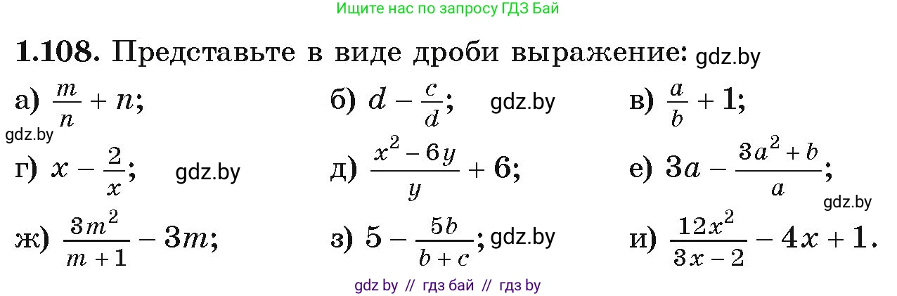 Алгебра, 9 класс Учебник, авторы: Арефьева Ирина Глебовна, Пирютко Ольга Николаевна, издательство Народная асвета, Минск, 2019, голубого цвета, страница 41, номер 1.108, Условие