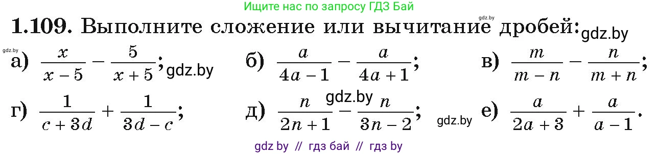 Алгебра, 9 класс Учебник, авторы: Арефьева Ирина Глебовна, Пирютко Ольга Николаевна, издательство Народная асвета, Минск, 2019, голубого цвета, страница 41, номер 1.109, Условие