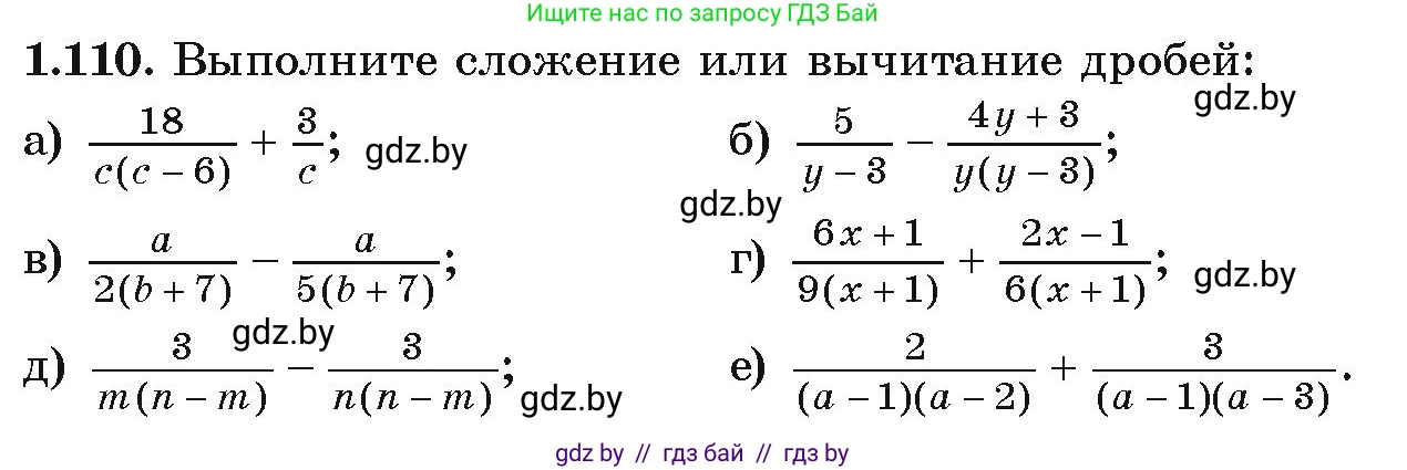 Алгебра, 9 класс Учебник, авторы: Арефьева Ирина Глебовна, Пирютко Ольга Николаевна, издательство Народная асвета, Минск, 2019, голубого цвета, страница 41, номер 1.110, Условие