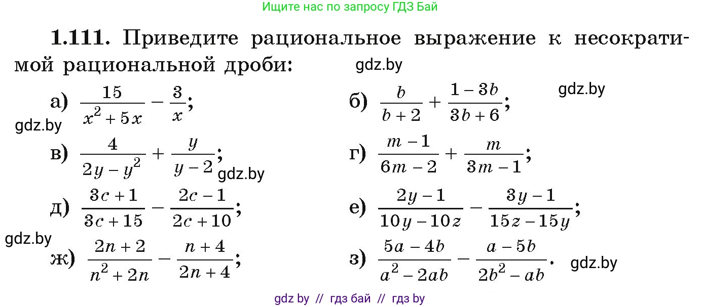 Алгебра, 9 класс Учебник, авторы: Арефьева Ирина Глебовна, Пирютко Ольга Николаевна, издательство Народная асвета, Минск, 2019, голубого цвета, страница 41, номер 1.111, Условие