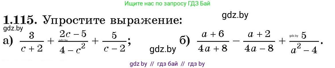 Алгебра, 9 класс Учебник, авторы: Арефьева Ирина Глебовна, Пирютко Ольга Николаевна, издательство Народная асвета, Минск, 2019, голубого цвета, страница 42, номер 1.115, Условие