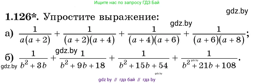 Алгебра, 9 класс Учебник, авторы: Арефьева Ирина Глебовна, Пирютко Ольга Николаевна, издательство Народная асвета, Минск, 2019, голубого цвета, страница 43, номер 1.126, Условие