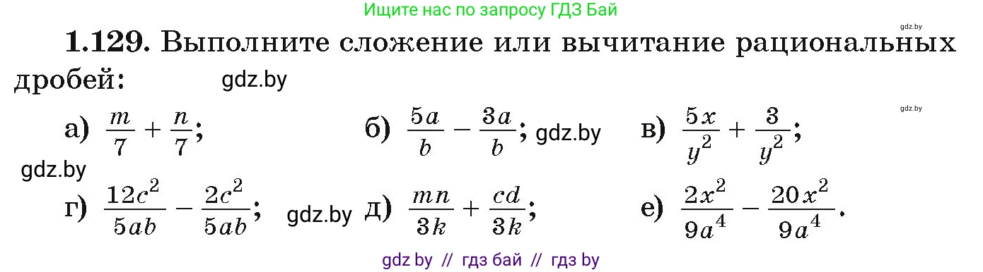 Алгебра, 9 класс Учебник, авторы: Арефьева Ирина Глебовна, Пирютко Ольга Николаевна, издательство Народная асвета, Минск, 2019, голубого цвета, страница 43, номер 1.129, Условие