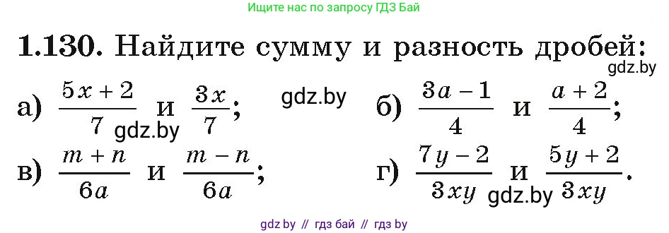 Алгебра, 9 класс Учебник, авторы: Арефьева Ирина Глебовна, Пирютко Ольга Николаевна, издательство Народная асвета, Минск, 2019, голубого цвета, страница 43, номер 1.130, Условие