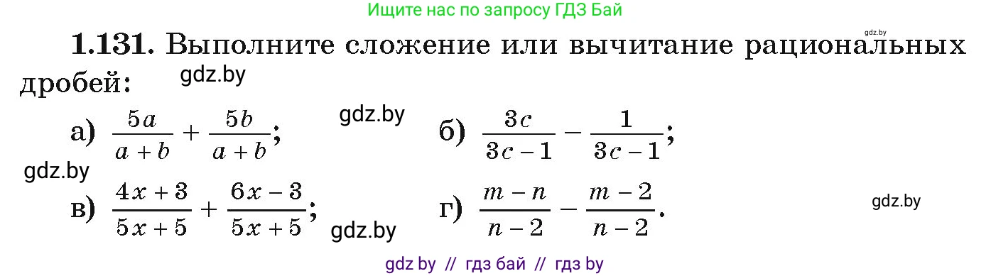Алгебра, 9 класс Учебник, авторы: Арефьева Ирина Глебовна, Пирютко Ольга Николаевна, издательство Народная асвета, Минск, 2019, голубого цвета, страница 43, номер 1.131, Условие