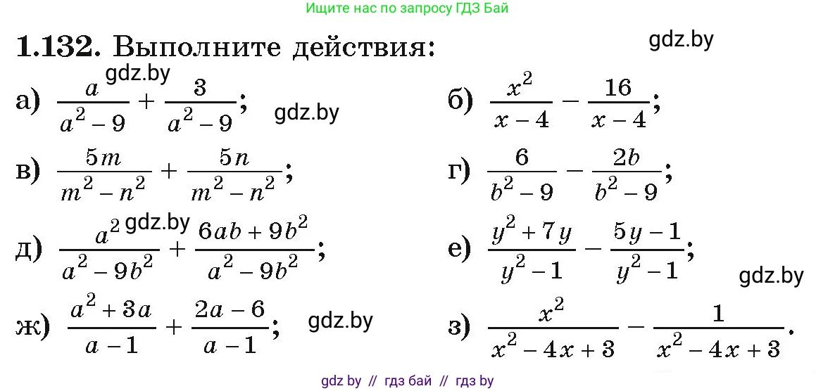 Алгебра, 9 класс Учебник, авторы: Арефьева Ирина Глебовна, Пирютко Ольга Николаевна, издательство Народная асвета, Минск, 2019, голубого цвета, страница 44, номер 1.132, Условие