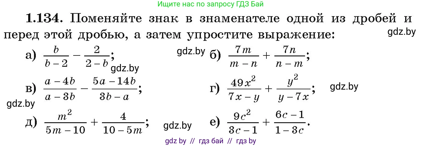 Алгебра, 9 класс Учебник, авторы: Арефьева Ирина Глебовна, Пирютко Ольга Николаевна, издательство Народная асвета, Минск, 2019, голубого цвета, страница 44, номер 1.134, Условие