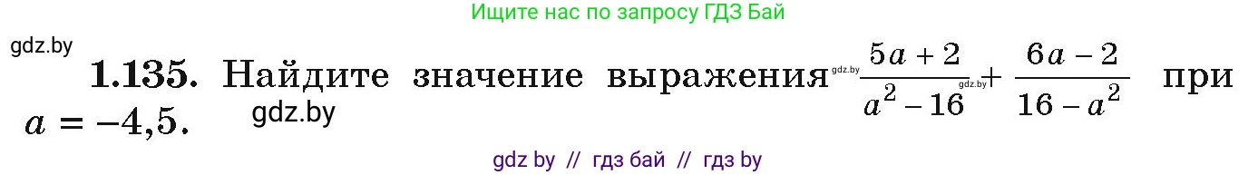 Алгебра, 9 класс Учебник, авторы: Арефьева Ирина Глебовна, Пирютко Ольга Николаевна, издательство Народная асвета, Минск, 2019, голубого цвета, страница 44, номер 1.135, Условие