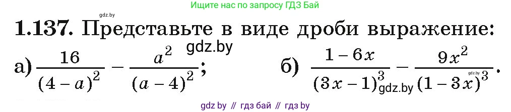 Алгебра, 9 класс Учебник, авторы: Арефьева Ирина Глебовна, Пирютко Ольга Николаевна, издательство Народная асвета, Минск, 2019, голубого цвета, страница 44, номер 1.137, Условие