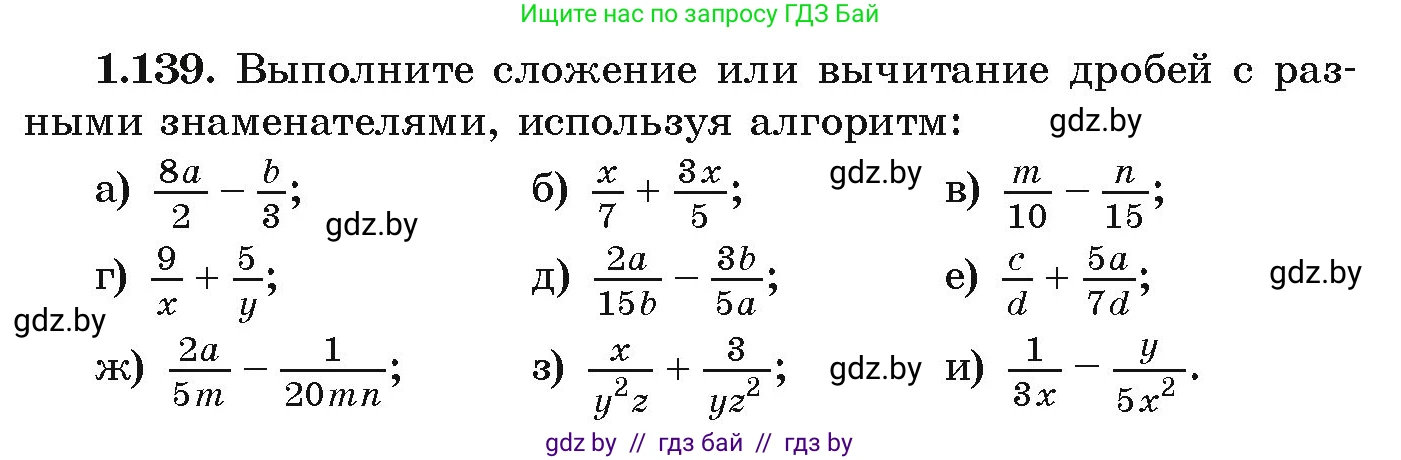 Алгебра, 9 класс Учебник, авторы: Арефьева Ирина Глебовна, Пирютко Ольга Николаевна, издательство Народная асвета, Минск, 2019, голубого цвета, страница 44, номер 1.139, Условие