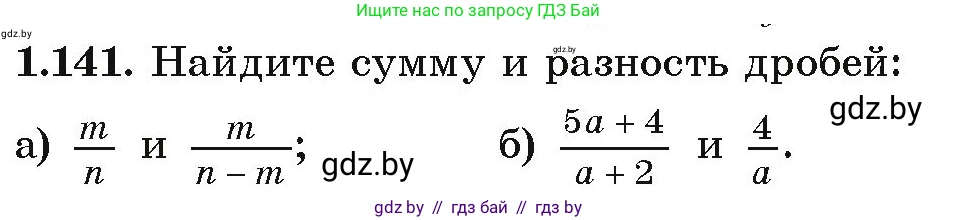 Алгебра, 9 класс Учебник, авторы: Арефьева Ирина Глебовна, Пирютко Ольга Николаевна, издательство Народная асвета, Минск, 2019, голубого цвета, страница 45, номер 1.141, Условие