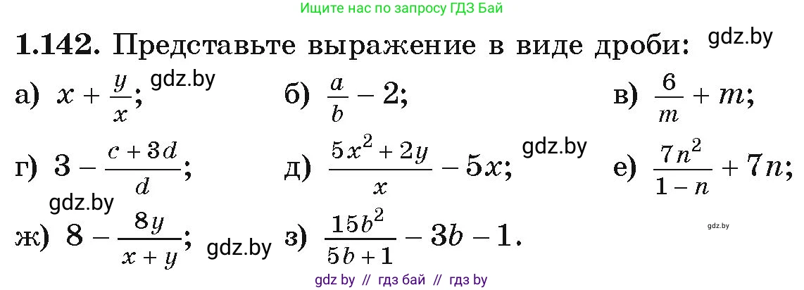 Алгебра, 9 класс Учебник, авторы: Арефьева Ирина Глебовна, Пирютко Ольга Николаевна, издательство Народная асвета, Минск, 2019, голубого цвета, страница 45, номер 1.142, Условие