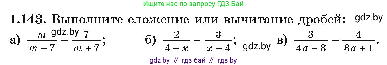 Алгебра, 9 класс Учебник, авторы: Арефьева Ирина Глебовна, Пирютко Ольга Николаевна, издательство Народная асвета, Минск, 2019, голубого цвета, страница 45, номер 1.143, Условие