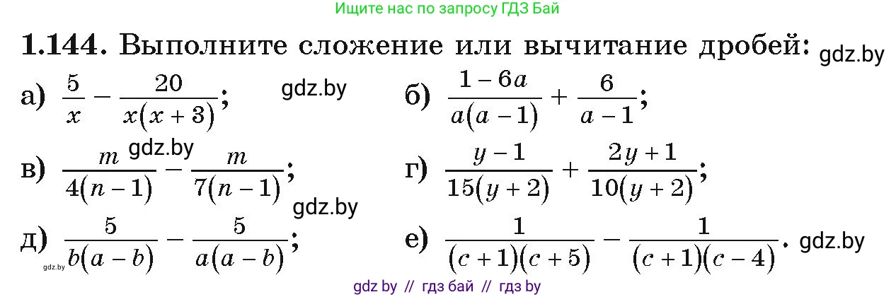 Алгебра, 9 класс Учебник, авторы: Арефьева Ирина Глебовна, Пирютко Ольга Николаевна, издательство Народная асвета, Минск, 2019, голубого цвета, страница 45, номер 1.144, Условие