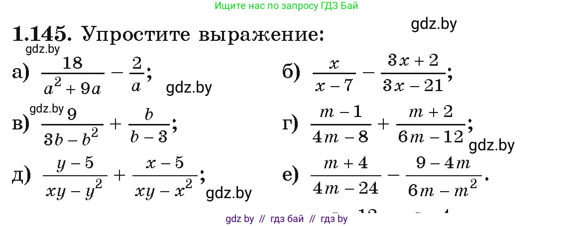 Алгебра, 9 класс Учебник, авторы: Арефьева Ирина Глебовна, Пирютко Ольга Николаевна, издательство Народная асвета, Минск, 2019, голубого цвета, страница 45, номер 1.145, Условие