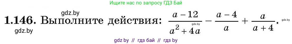 Алгебра, 9 класс Учебник, авторы: Арефьева Ирина Глебовна, Пирютко Ольга Николаевна, издательство Народная асвета, Минск, 2019, голубого цвета, страница 45, номер 1.146, Условие