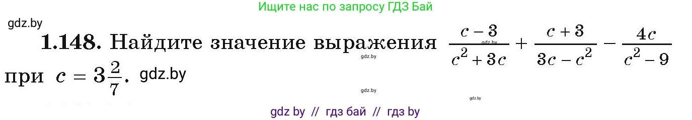 Алгебра, 9 класс Учебник, авторы: Арефьева Ирина Глебовна, Пирютко Ольга Николаевна, издательство Народная асвета, Минск, 2019, голубого цвета, страница 46, номер 1.148, Условие