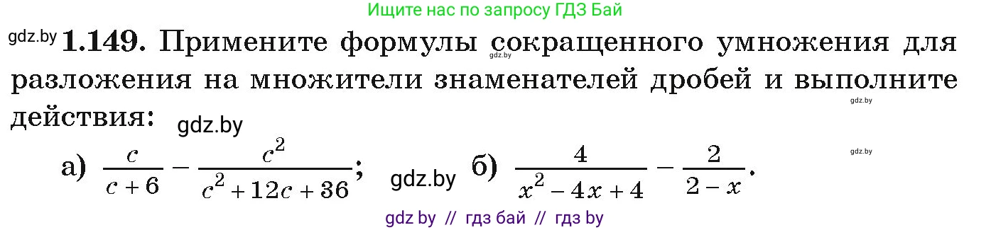 Алгебра, 9 класс Учебник, авторы: Арефьева Ирина Глебовна, Пирютко Ольга Николаевна, издательство Народная асвета, Минск, 2019, голубого цвета, страница 46, номер 1.149, Условие