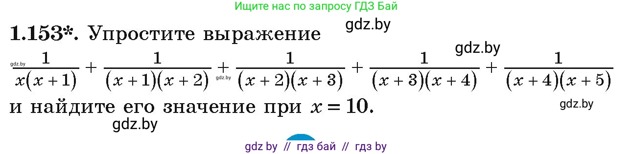 Алгебра, 9 класс Учебник, авторы: Арефьева Ирина Глебовна, Пирютко Ольга Николаевна, издательство Народная асвета, Минск, 2019, голубого цвета, страница 46, номер 1.153, Условие