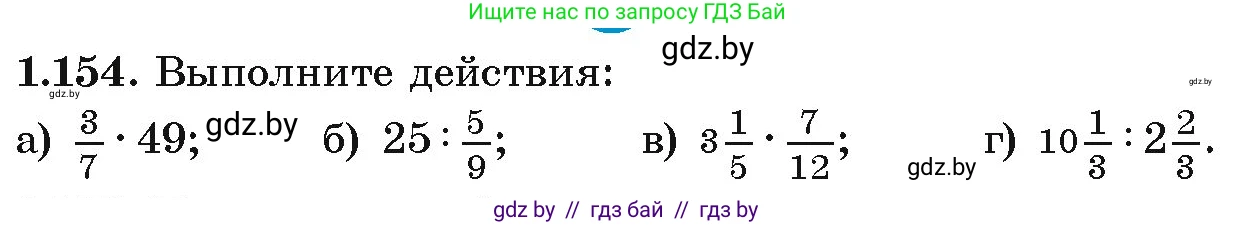 Алгебра, 9 класс Учебник, авторы: Арефьева Ирина Глебовна, Пирютко Ольга Николаевна, издательство Народная асвета, Минск, 2019, голубого цвета, страница 46, номер 1.154, Условие