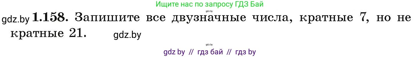 Алгебра, 9 класс Учебник, авторы: Арефьева Ирина Глебовна, Пирютко Ольга Николаевна, издательство Народная асвета, Минск, 2019, голубого цвета, страница 46, номер 1.158, Условие