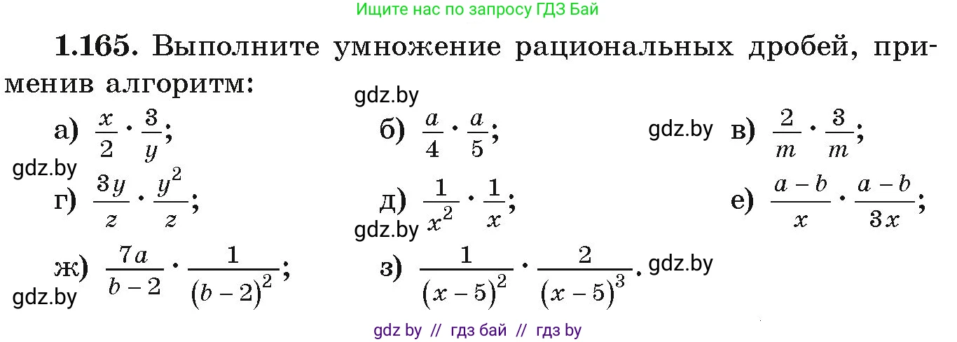 Алгебра, 9 класс Учебник, авторы: Арефьева Ирина Глебовна, Пирютко Ольга Николаевна, издательство Народная асвета, Минск, 2019, голубого цвета, страница 52, номер 1.165, Условие