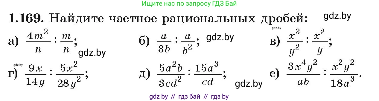 Алгебра, 9 класс Учебник, авторы: Арефьева Ирина Глебовна, Пирютко Ольга Николаевна, издательство Народная асвета, Минск, 2019, голубого цвета, страница 54, номер 1.169, Условие