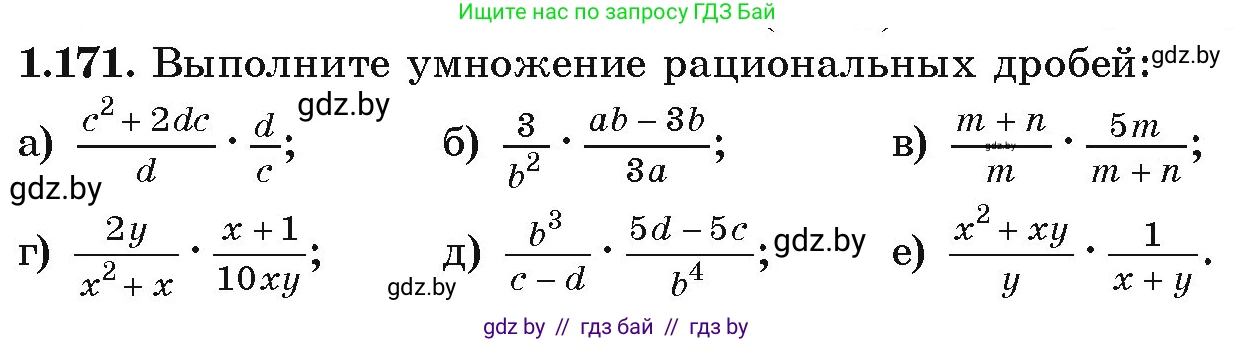 Алгебра, 9 класс Учебник, авторы: Арефьева Ирина Глебовна, Пирютко Ольга Николаевна, издательство Народная асвета, Минск, 2019, голубого цвета, страница 54, номер 1.171, Условие