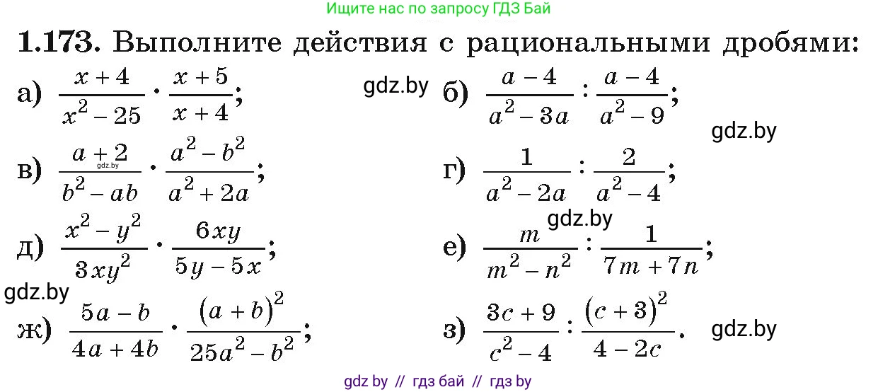 Алгебра, 9 класс Учебник, авторы: Арефьева Ирина Глебовна, Пирютко Ольга Николаевна, издательство Народная асвета, Минск, 2019, голубого цвета, страница 54, номер 1.173, Условие