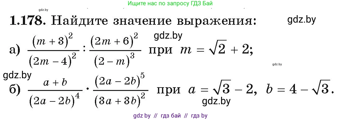 Алгебра, 9 класс Учебник, авторы: Арефьева Ирина Глебовна, Пирютко Ольга Николаевна, издательство Народная асвета, Минск, 2019, голубого цвета, страница 54, номер 1.178, Условие