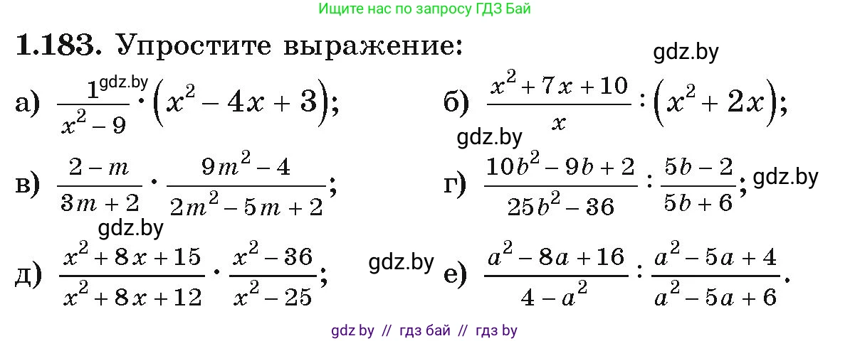 Алгебра, 9 класс Учебник, авторы: Арефьева Ирина Глебовна, Пирютко Ольга Николаевна, издательство Народная асвета, Минск, 2019, голубого цвета, страница 55, номер 1.183, Условие