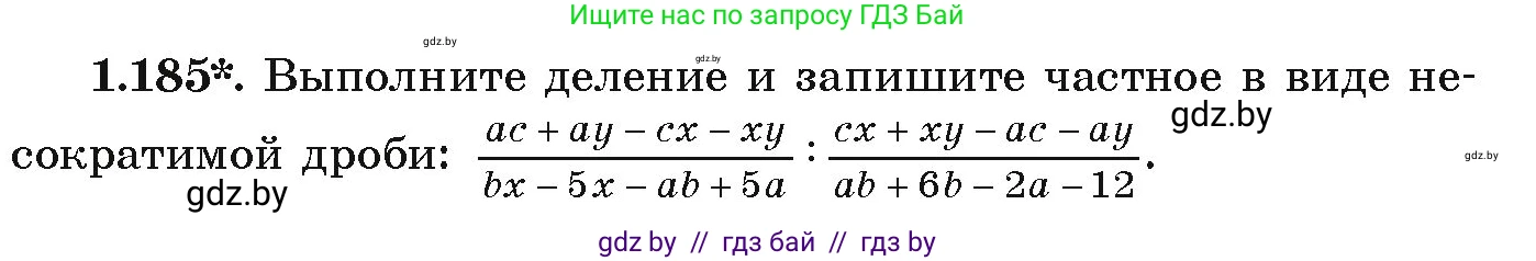 Алгебра, 9 класс Учебник, авторы: Арефьева Ирина Глебовна, Пирютко Ольга Николаевна, издательство Народная асвета, Минск, 2019, голубого цвета, страница 55, номер 1.185, Условие