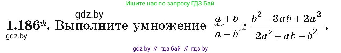 Алгебра, 9 класс Учебник, авторы: Арефьева Ирина Глебовна, Пирютко Ольга Николаевна, издательство Народная асвета, Минск, 2019, голубого цвета, страница 55, номер 1.186, Условие