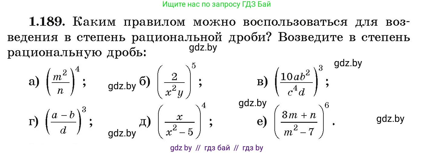 Алгебра, 9 класс Учебник, авторы: Арефьева Ирина Глебовна, Пирютко Ольга Николаевна, издательство Народная асвета, Минск, 2019, голубого цвета, страница 56, номер 1.189, Условие
