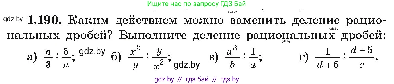 Алгебра, 9 класс Учебник, авторы: Арефьева Ирина Глебовна, Пирютко Ольга Николаевна, издательство Народная асвета, Минск, 2019, голубого цвета, страница 56, номер 1.190, Условие
