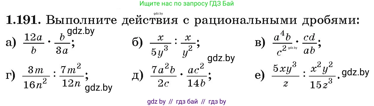 Алгебра, 9 класс Учебник, авторы: Арефьева Ирина Глебовна, Пирютко Ольга Николаевна, издательство Народная асвета, Минск, 2019, голубого цвета, страница 56, номер 1.191, Условие