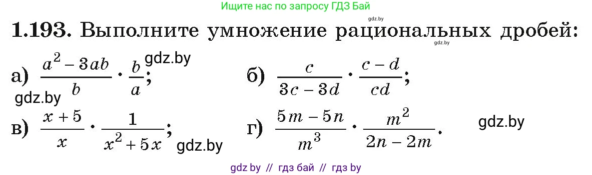 Алгебра, 9 класс Учебник, авторы: Арефьева Ирина Глебовна, Пирютко Ольга Николаевна, издательство Народная асвета, Минск, 2019, голубого цвета, страница 56, номер 1.193, Условие