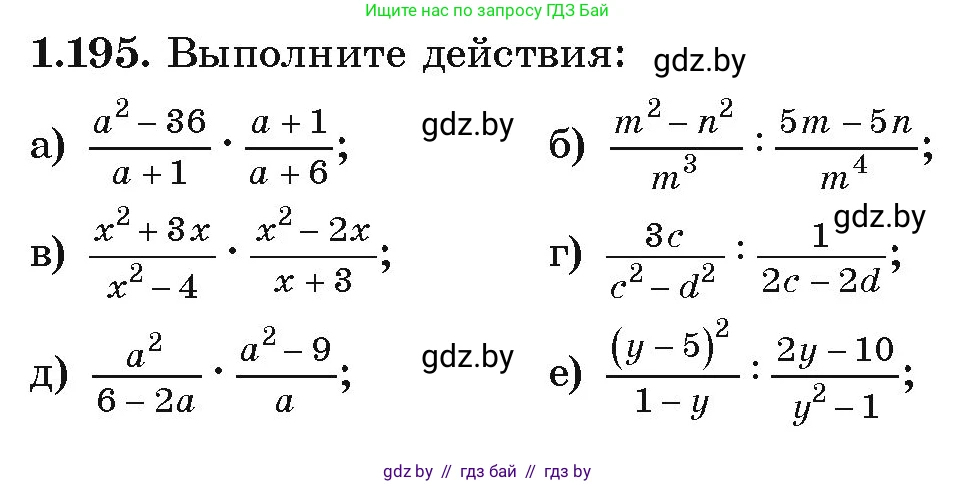 Алгебра, 9 класс Учебник, авторы: Арефьева Ирина Глебовна, Пирютко Ольга Николаевна, издательство Народная асвета, Минск, 2019, голубого цвета, страница 56, номер 1.195, Условие