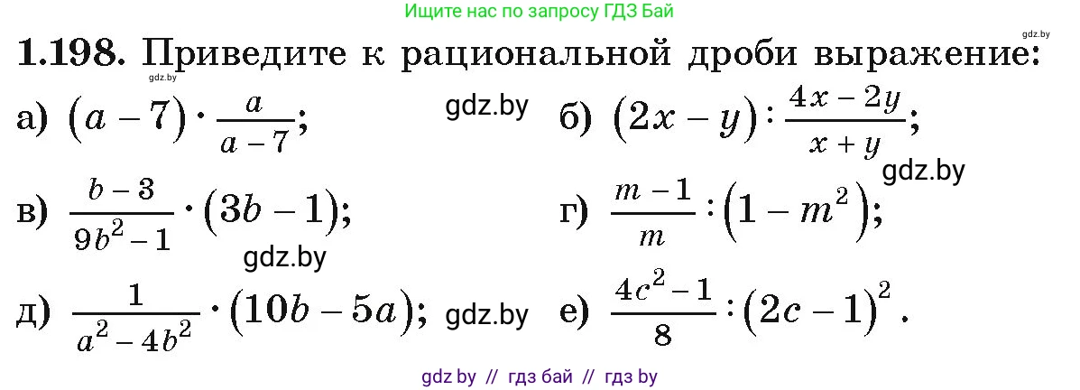 Алгебра, 9 класс Учебник, авторы: Арефьева Ирина Глебовна, Пирютко Ольга Николаевна, издательство Народная асвета, Минск, 2019, голубого цвета, страница 57, номер 1.198, Условие