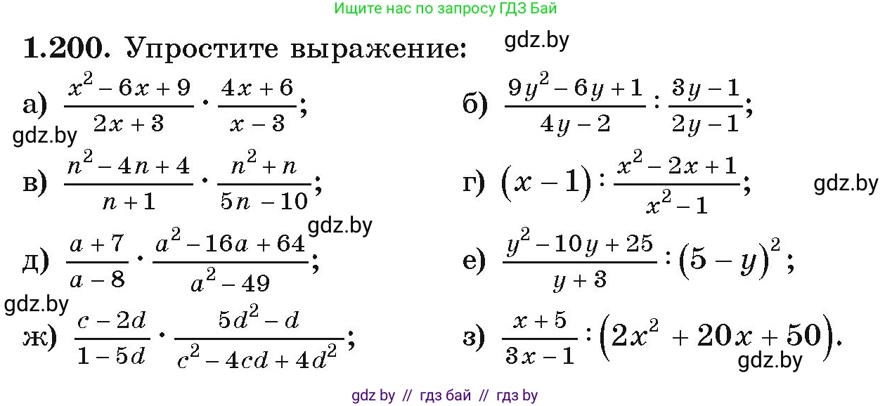 Алгебра, 9 класс Учебник, авторы: Арефьева Ирина Глебовна, Пирютко Ольга Николаевна, издательство Народная асвета, Минск, 2019, голубого цвета, страница 57, номер 1.200, Условие